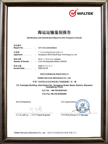 鋰扣電LIR2450海運(yùn)報(bào)告